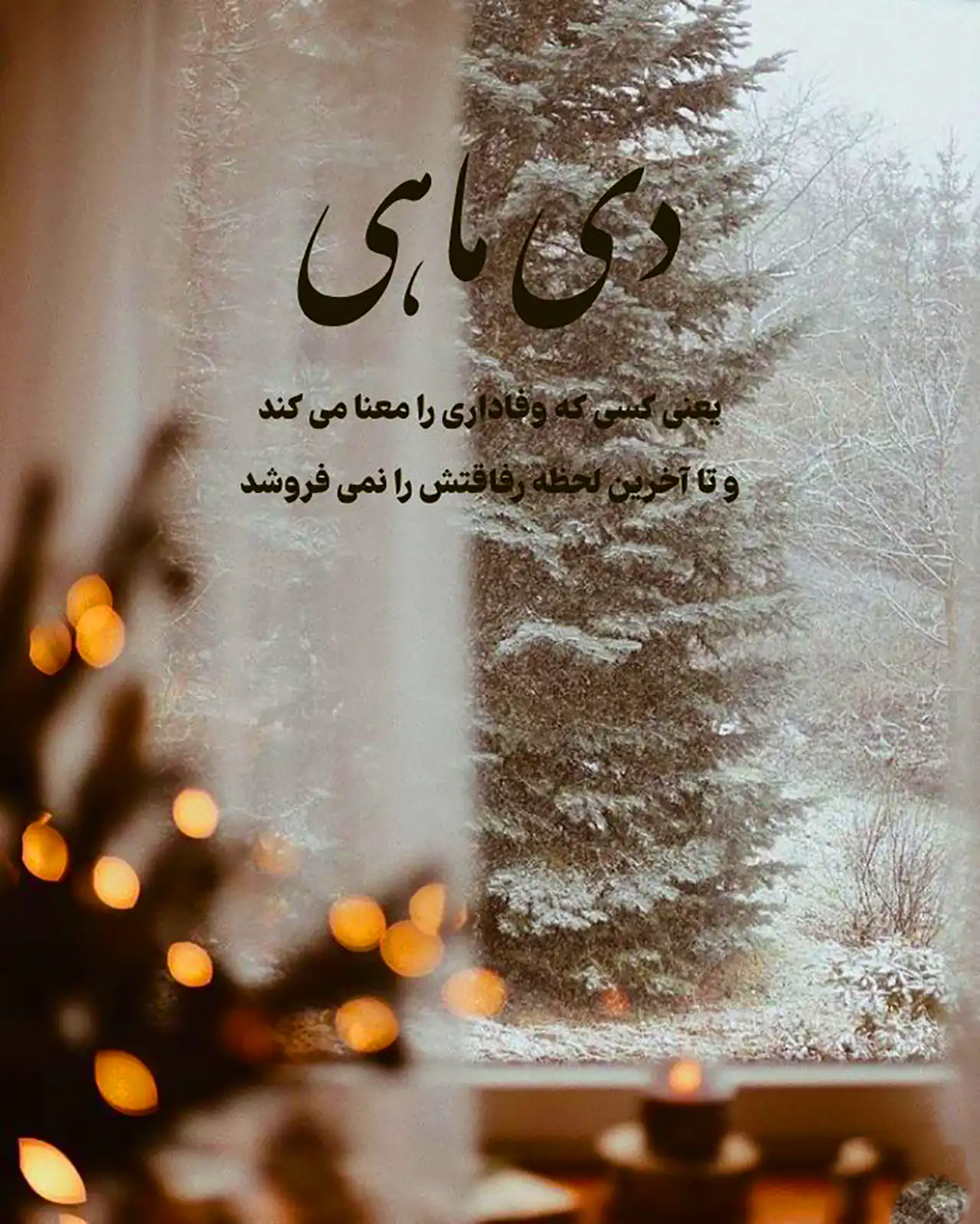 عکس نوشته تولد دی ماهی