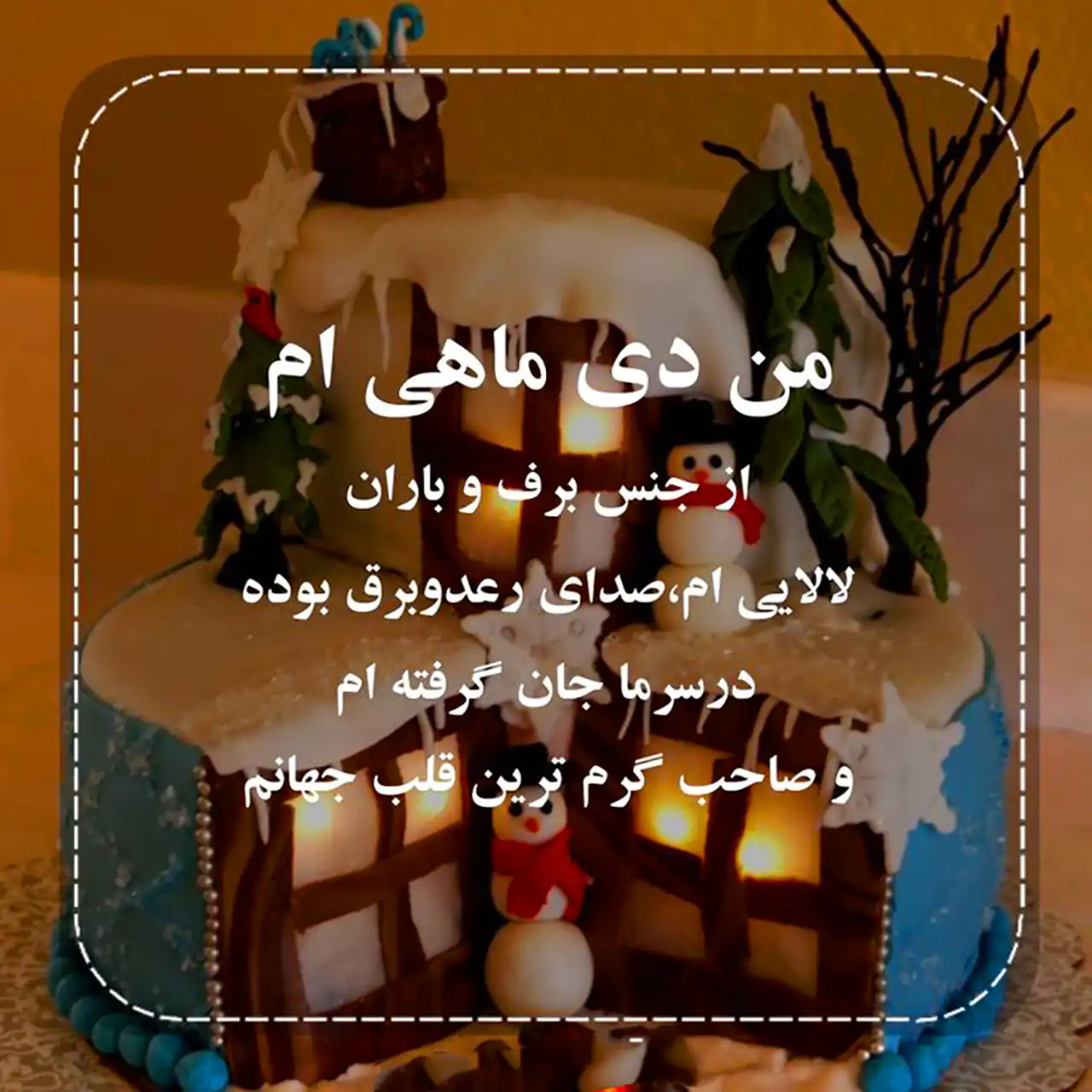 عکس نوشته تولد دی ماهی