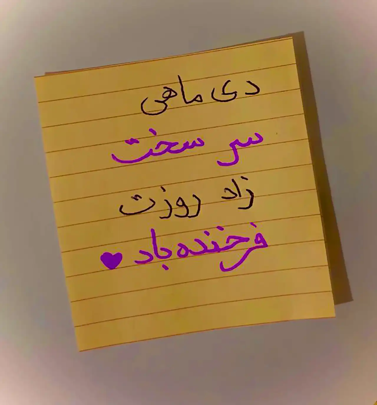 عکس نوشته تولد دی ماهی