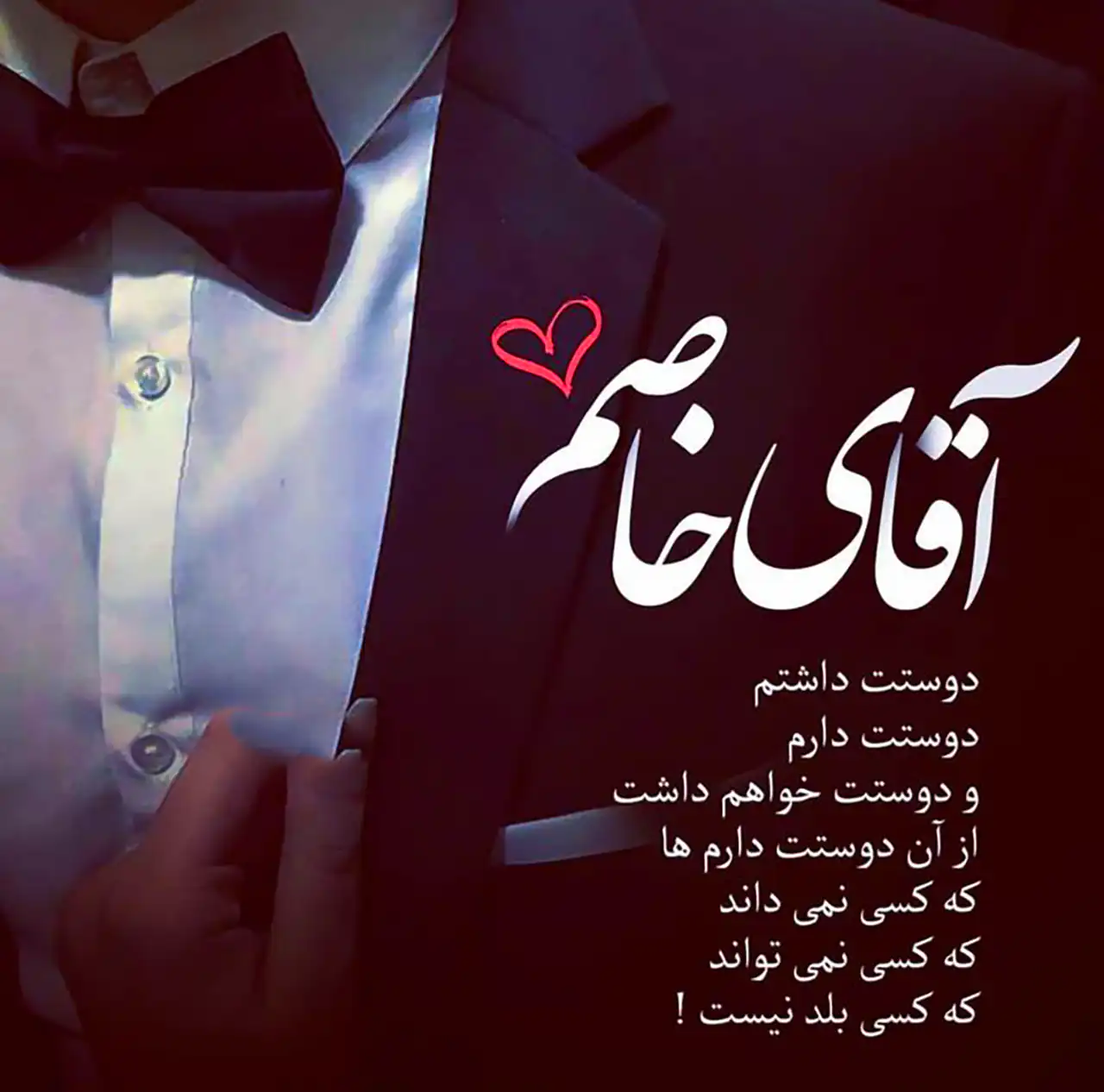 عکس پروفایل روز مرد