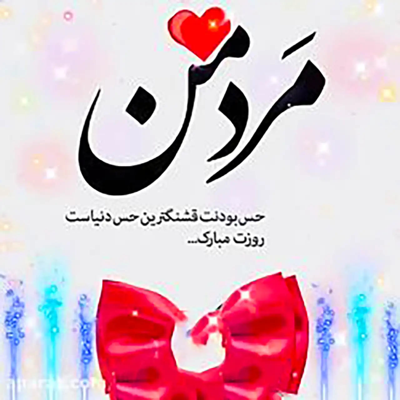 عکس پروفایل روز مرد