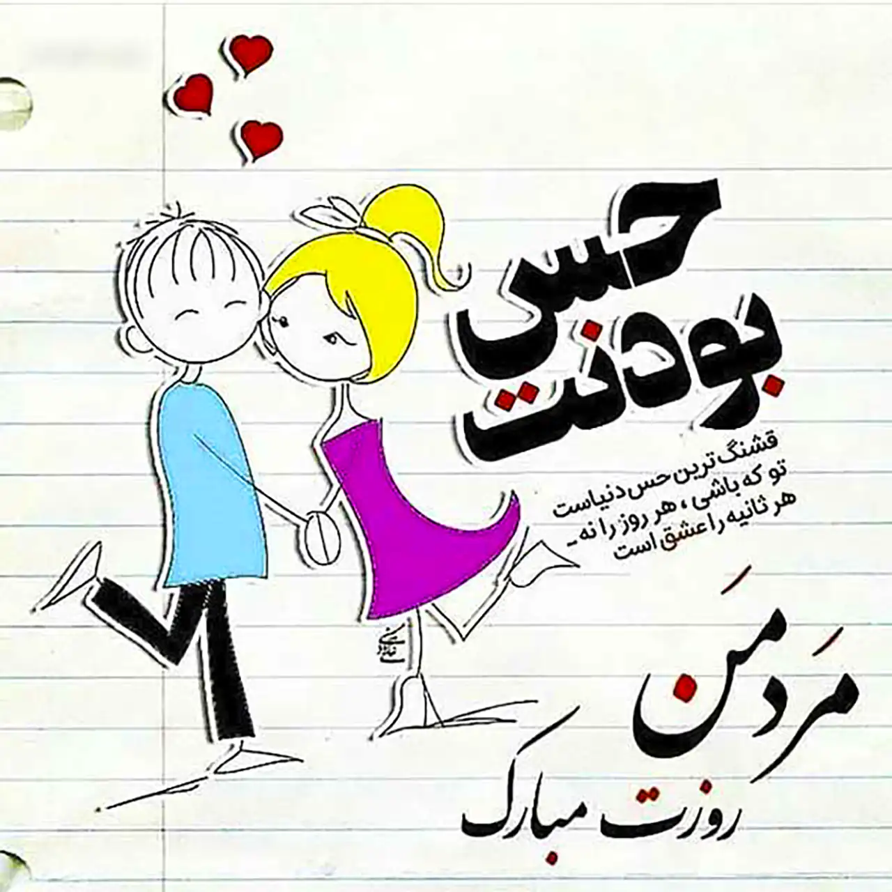 عکس پروفایل روز مرد