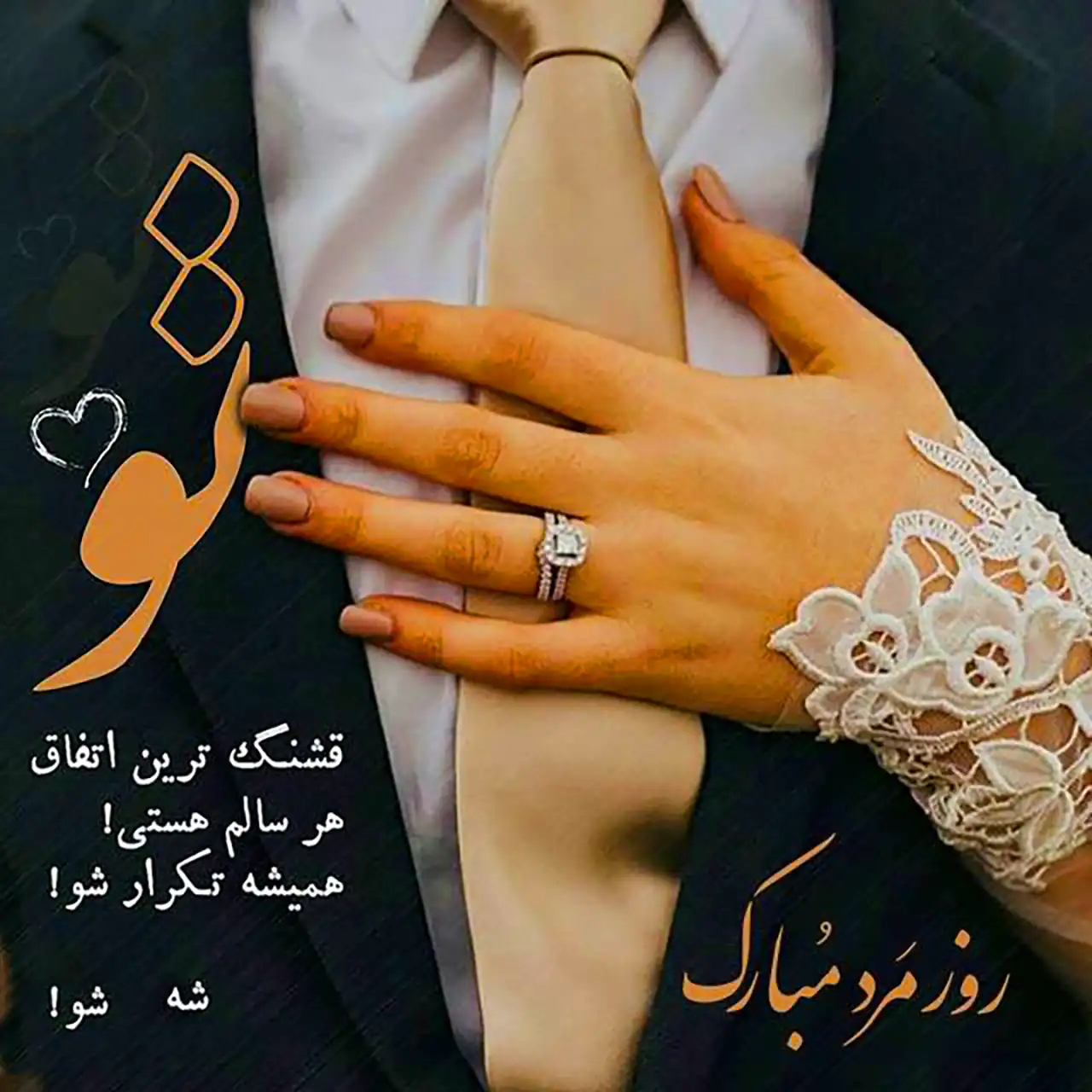 عکس پروفایل روز مرد