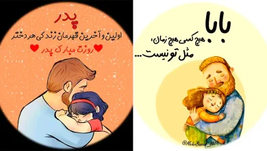 عکس پروفایل روز پدر