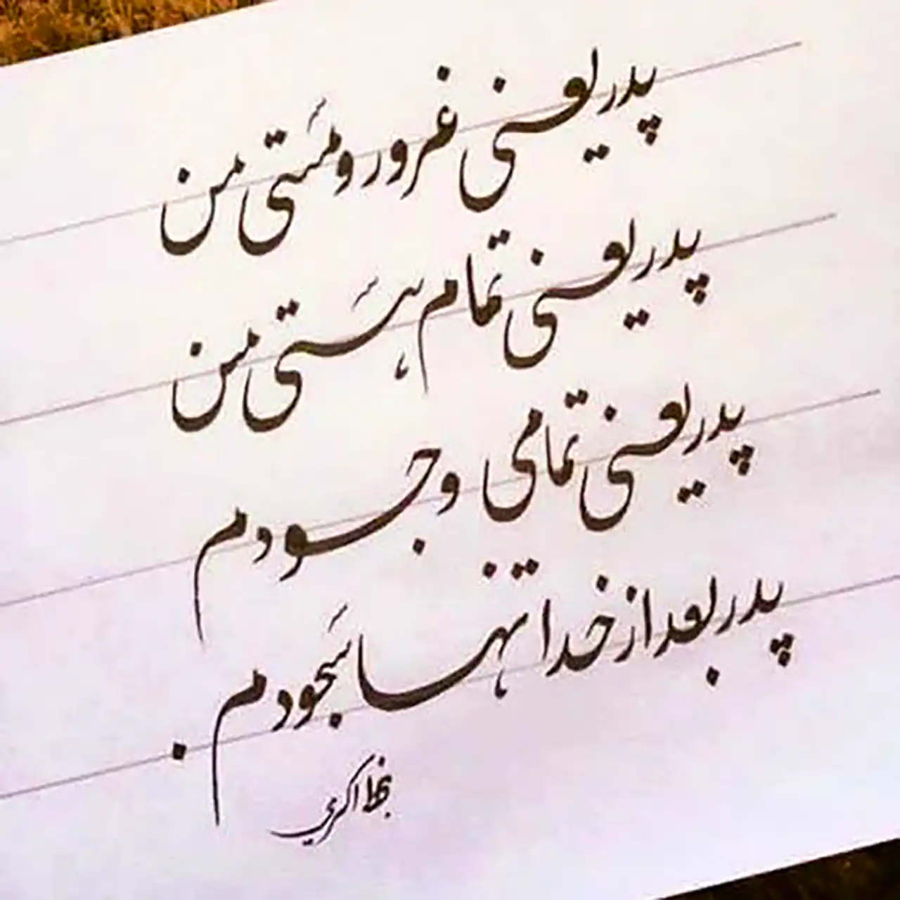 عکس پروفایل روز پدر