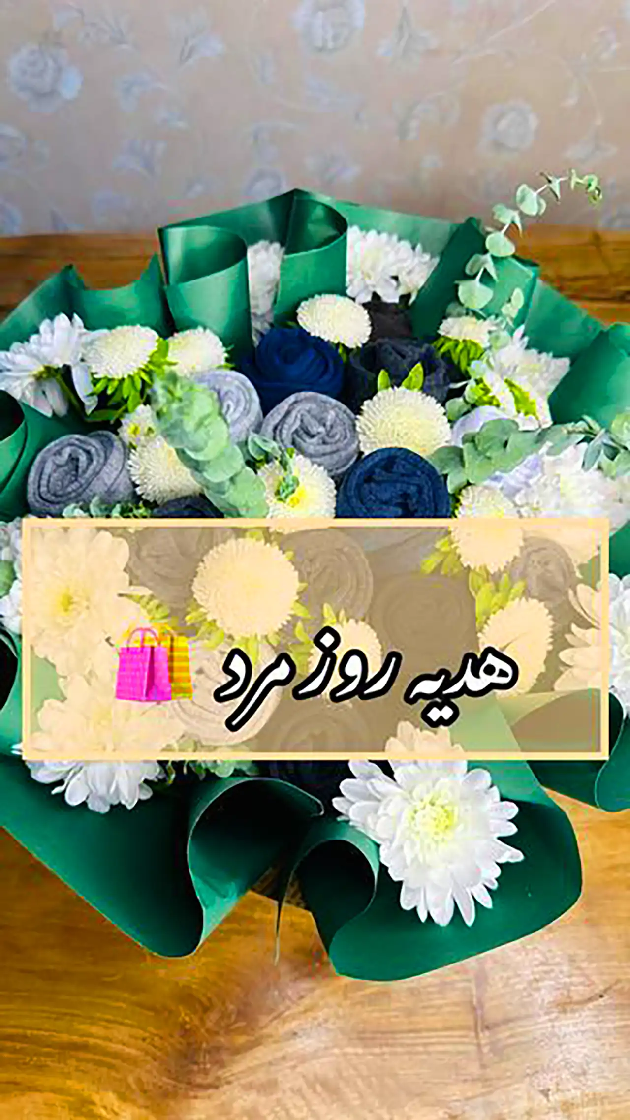 دسته گل روز مرد