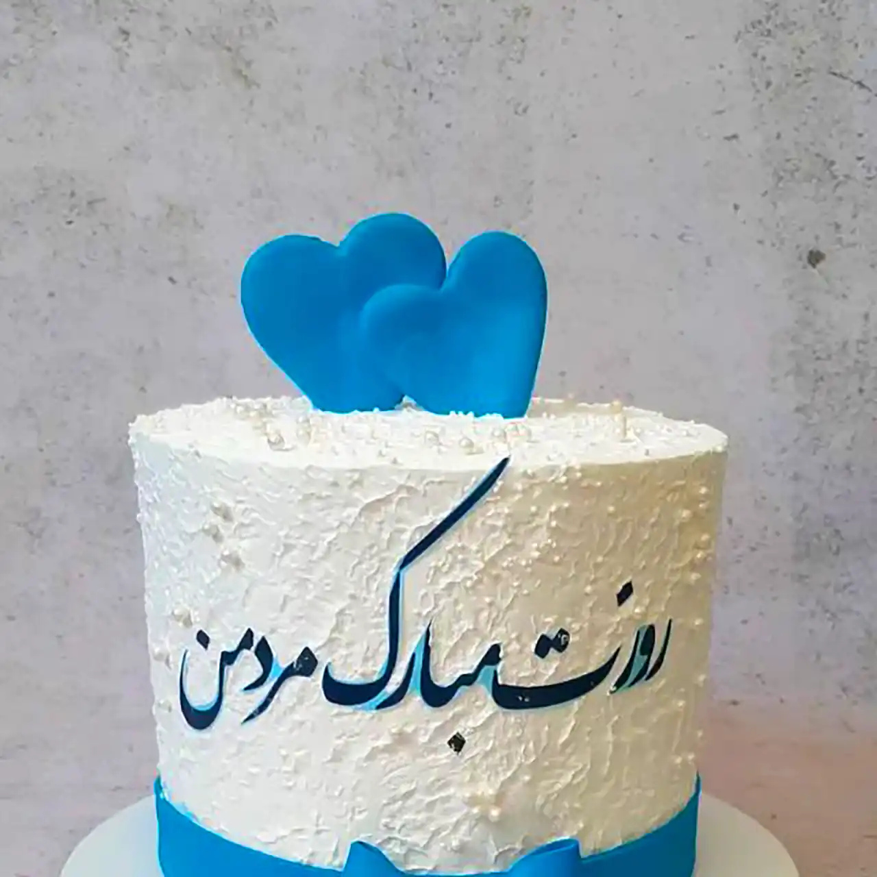 کیک هدیه روز پدر